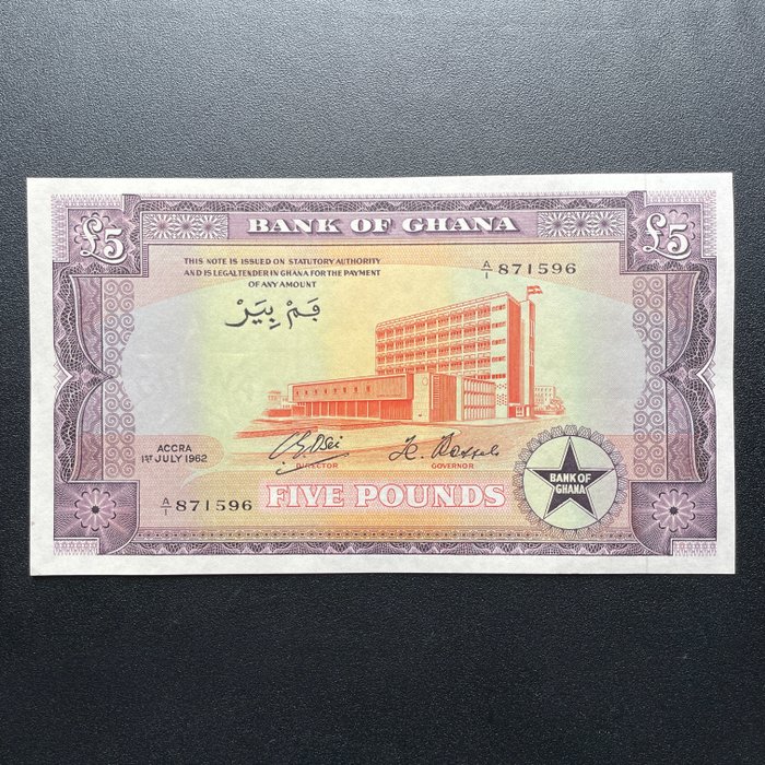 Ghana - 5 Pounds 1er juillet 1962 - Pick 3d