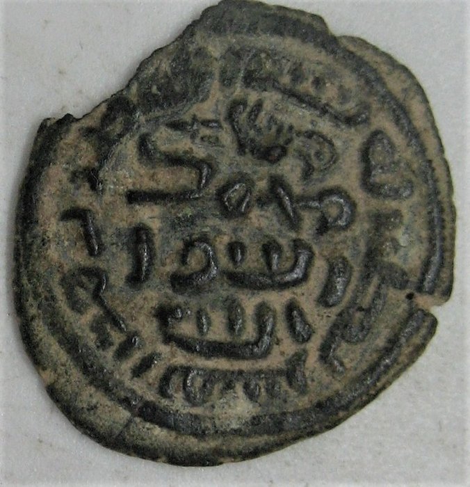 Umayyad Dynasty. Fals "bird" mint Tabariya (Palestine) - "طبريا- Rare,  and great mint.
