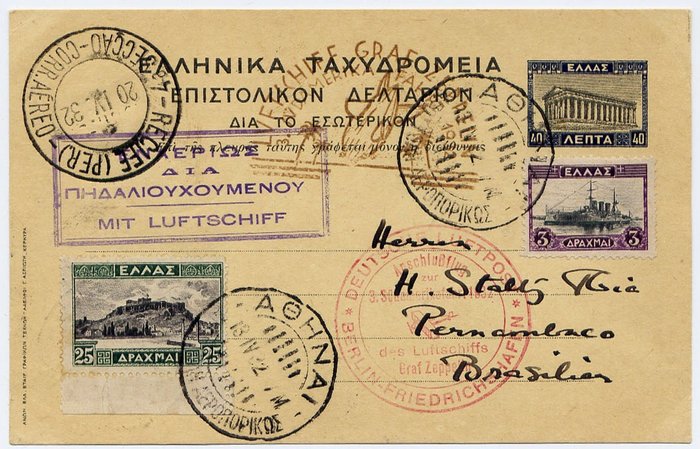 Grèce 1932 - Zeppelin LZ 127 Third South America Flight: 40 L post card from Athens to Pernambuco - Michel  Unknown !