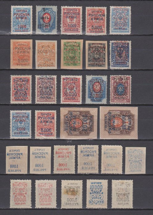 Russische Federatie 1919/1921 - Civil War. Baron Wrangel. 18 stamps signed, 11 abklyach - Scott