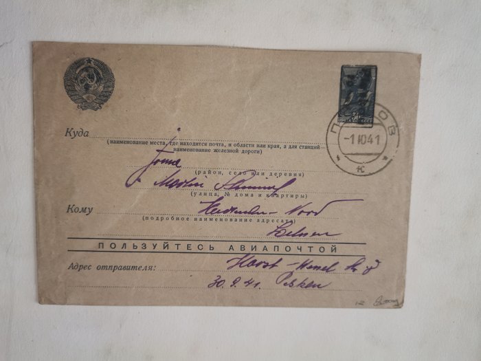 Russian Federation - Russia envelope Pleskau original value €1,700