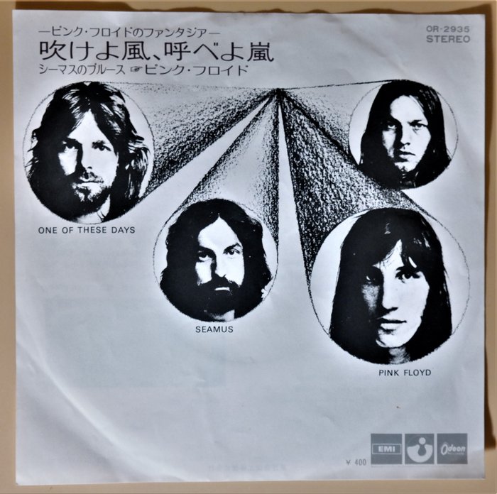 Pink Floyd - One Of These Days / Seamus [Japanese Pressing on Red Vinyl] - 45 rpm Single - Coloured vinyl, Japanese pressing - 1971