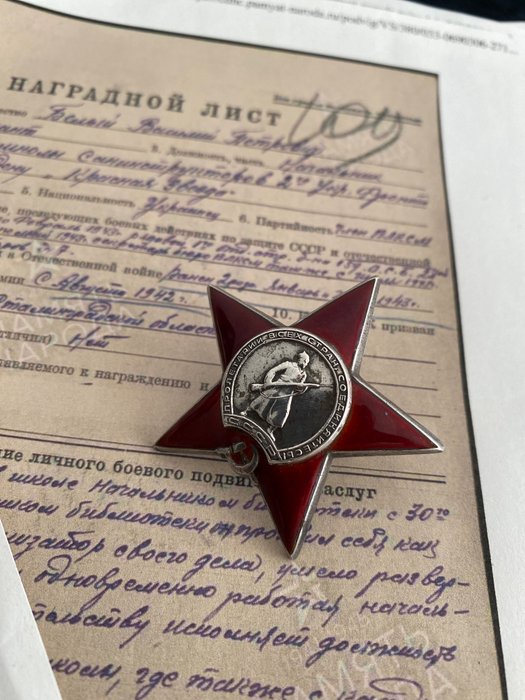 Armata rossa dell'Unione Sovietica dell'URSS - Corpo medico - Medaglia, Documenti d'archivio dell'Ordine della Stella Rossa Argento
