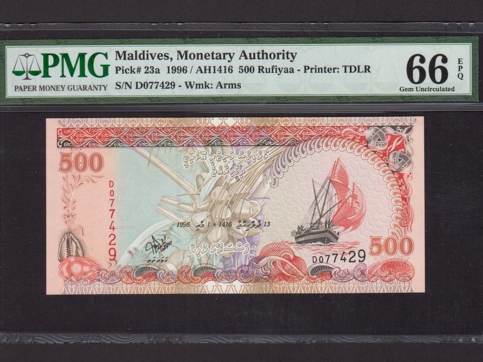 Maldive - 500 Rupees 1996 - Pick 23a
