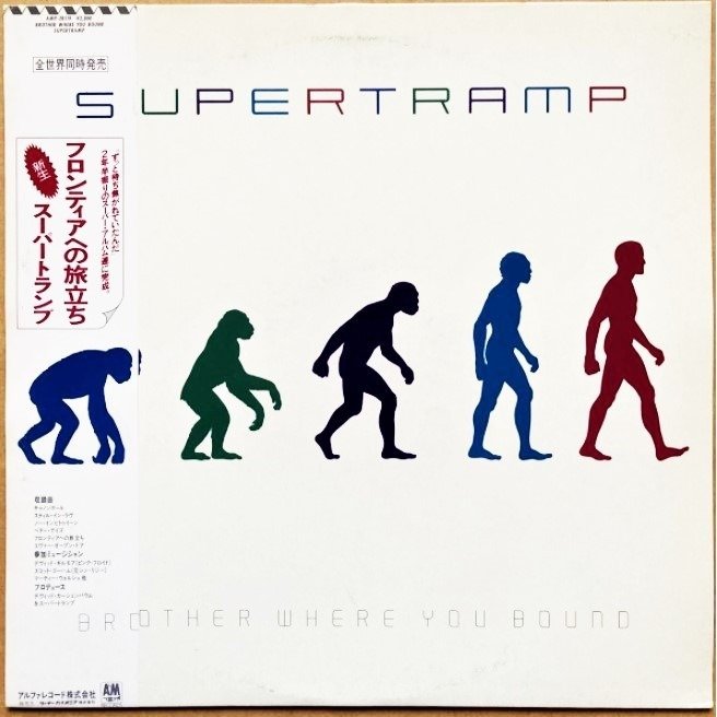 Supertramp - Brother Where You Bound [ Only Japanese DJ-Promo Pressing] - LP Album - 1ste persing, Japanse persing, Promo persing - 1985/1985