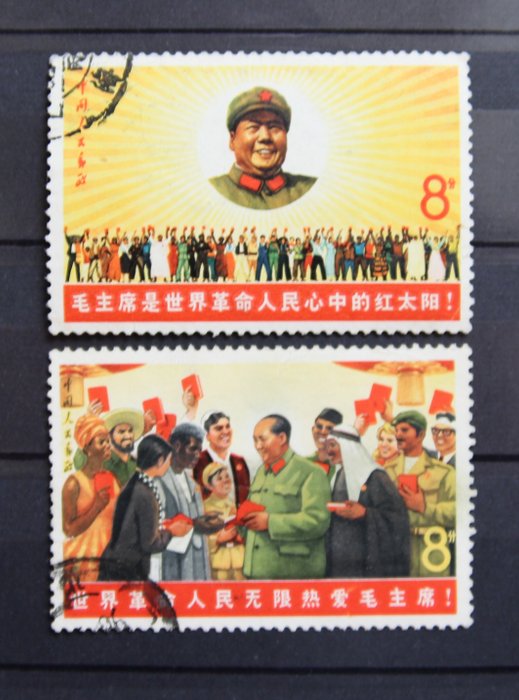 China - Volksrepubliek China sinds 1949 1967 - “Mao Zedong” - Michel Nr. 993-994
