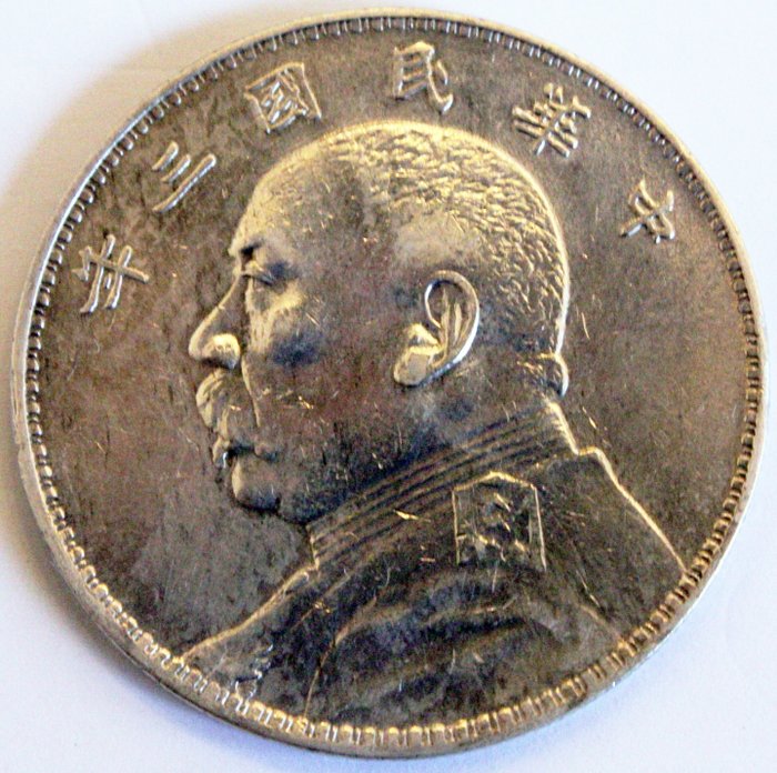 Chine, République. 1 Yuan year 3 (1914) President Yuan Shihkai