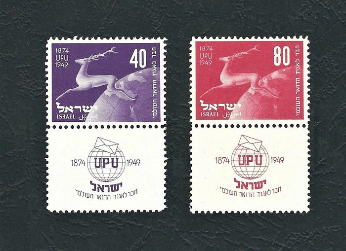 Israel 1950 - Selection of issues of the year with tab - Unificato 27, 31, 32-33, 34, 35, 36, 37-42B