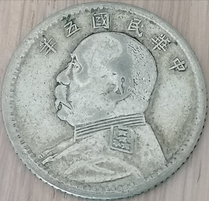 Chine, République. 10 Cents year 5 (1916) 'Yuan Shih Kai'