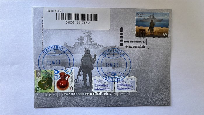 Ukraine 2022 - Seal: "Russian warship go ... ! Chernitsi - 58002 - 12.04.2022" - Extremely Rare First Day Cover Chernitsi “Russian warship, go …! Glory to Heroes!”