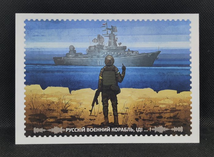 Ukraine 2022/2022 - Postcard Kyiv Premier Day stamp - Russian Warship DONE !