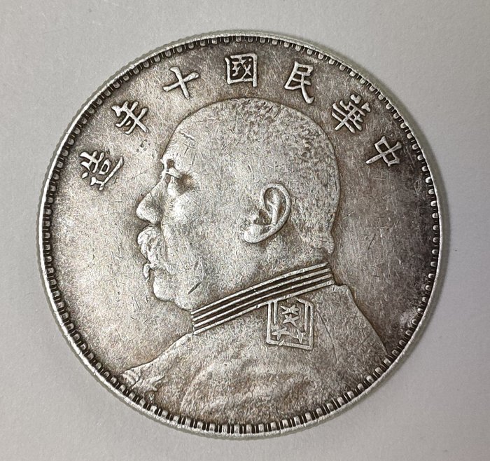 Chine, République. 1 Yuan year 10 (1921) Yuan Shikai