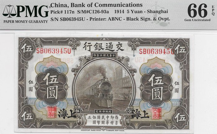 China - 5 Yuan 1914 - Pick 117n