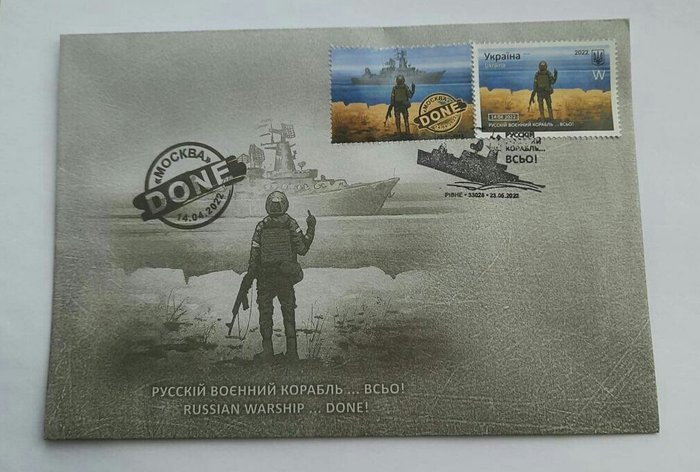 Ukraine 2022 - Cancellation: FDC seal "Russian warship...DONE!, Rivne, 33028, 23/05/2022" - “Russian warship ... DONE! Glory to Heroes!” Number by catalogue № 1985