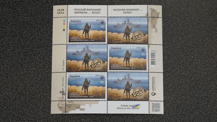 Ukraine 2022/2022 - type 1 - Letter (W) Ukraine, Block of postage stamps - Russian Warship DONE
