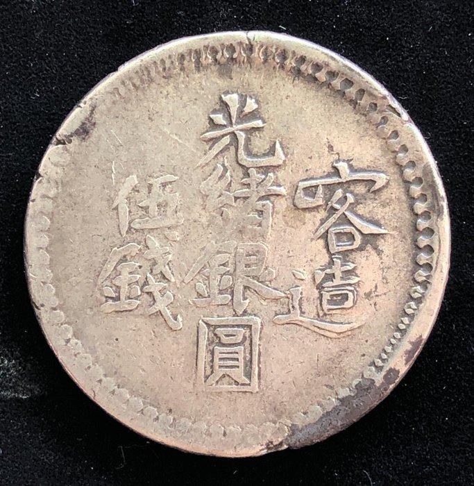 Chine, dynastie Qing. Sinkiang. Kuang Hsu. 5 Miscals 1321 (1903)