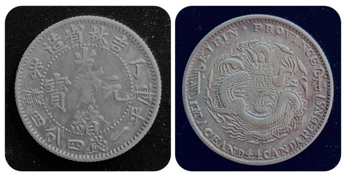 China, Qing dynasty. Kirin. Kuang Hsu. 20 Cents (1 Mace 4.4 Candareens) year 'Ding-Wei' 1907