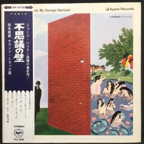 Beatles - George Harrison ‎– Wonderwall Music [In Red wax, Japanese Promo] - LP album - Pressage de promo, Pressage japonais, Vinyle de couleur - 1969