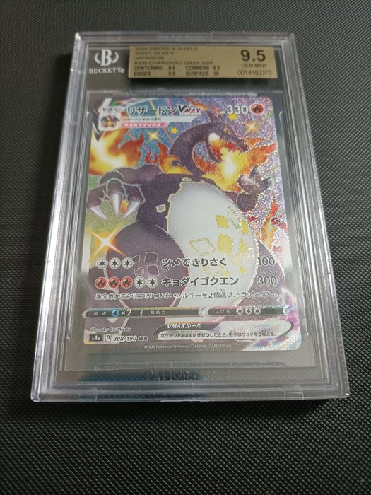 The Pokémon Company - Graded Card Charizard Vmax SV107/SV122 Shining Fates BGS 9.5(PSA 10?) Japanese - 2020