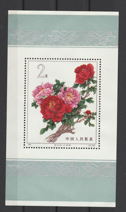 China - Volksrepublik seit 1949 - CHINA, Miniature Sheet CHINESE PEONIES,