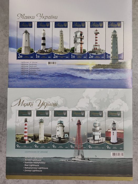 Ukraine 2010/2020 - Set of stamps - Lighthouses of Ukraine - 2 series - Ukraine stamps