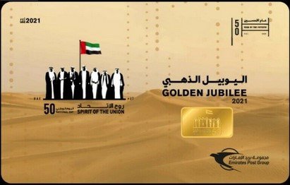 Vereinigte Arabische Emirate 2021 - Jubiläumsmarke mit 1 Gramm Goldbarren aus VAE