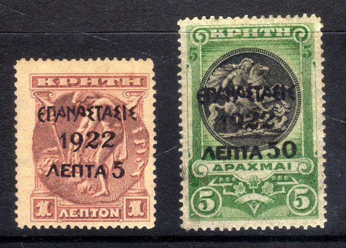 Griekenland 1923 - Two very rare special stamps Not Circulated - Michel IIIa+IIIb