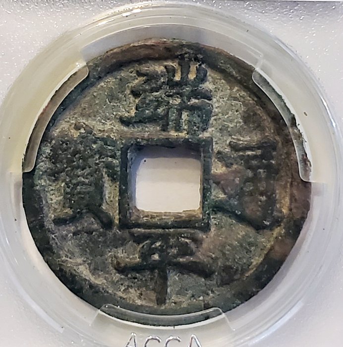 China, Zuidelijke Song-dynastie. Lizong Zhaojun. 5 Cash ND (1234-1236) Long 'Ping' and small 'Bao'
