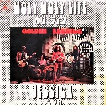 Golden Earring - Holy Holy Life = ホリー・ライフ b/w Jessica = ジェシカ [Japanese Promo Pressing] - 45 rpm Single - Japanese pressing, Promo pressing - 1971