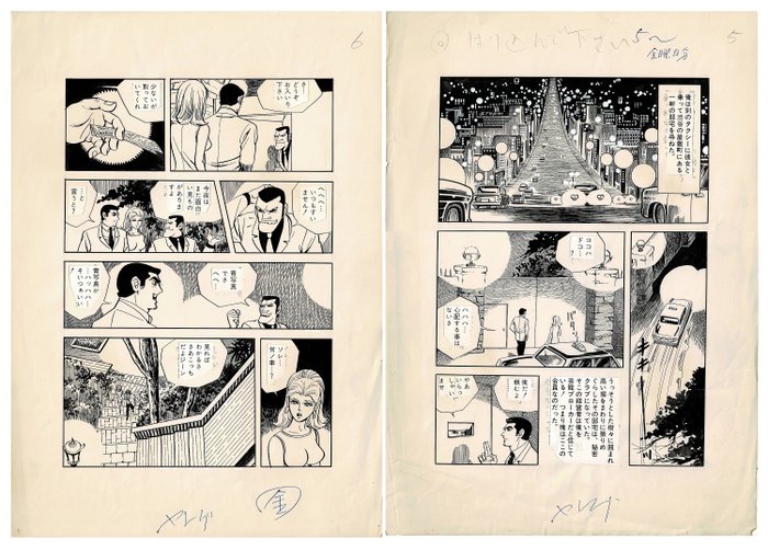 Enami, Joji - 2x Original page - Top Shop Joe - Tokyo Company - (1959)
