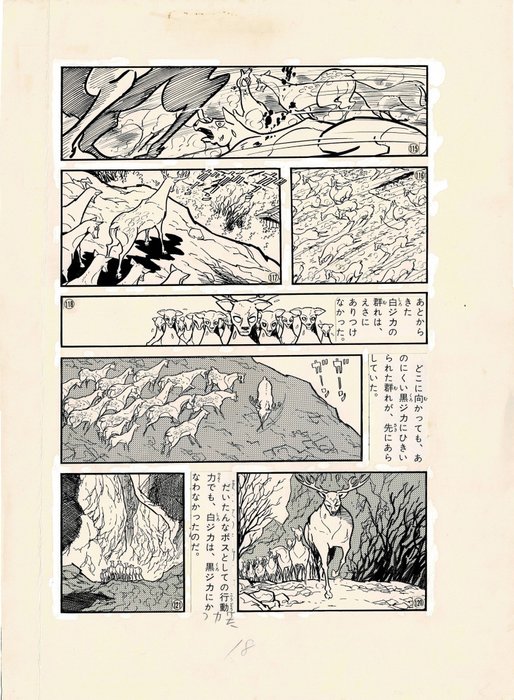 Fugu, Tadashi - Original page - Ezo Deer - (1968)