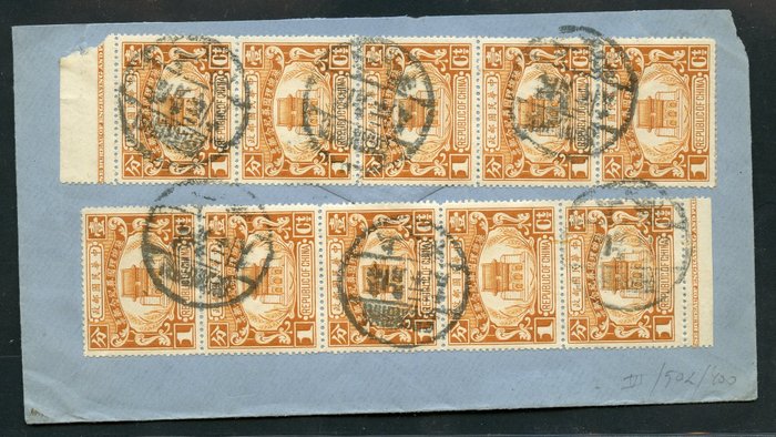 China - 1878-1949 1920 - Letter stamped with 2 strips of 5 c. - palace