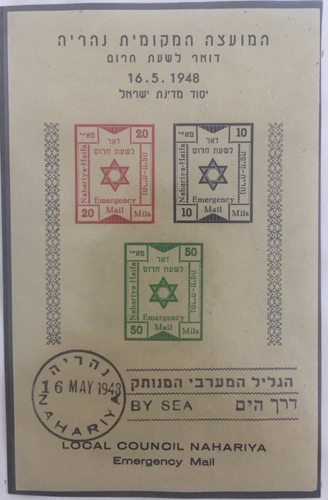 Asie - Israel - Precursors "Old collection of stamps"