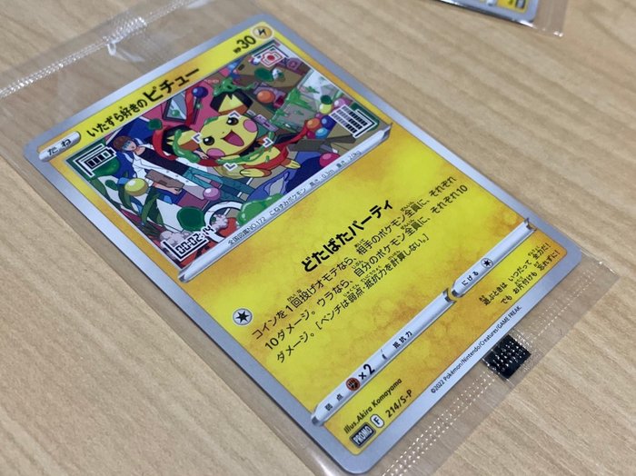 The Pokémon Company - Pokémon - Trading card - Hyper Rare! - Mischievous Pichu Graniph & Hajime Syacho Promo - PSA10? - Sealed
