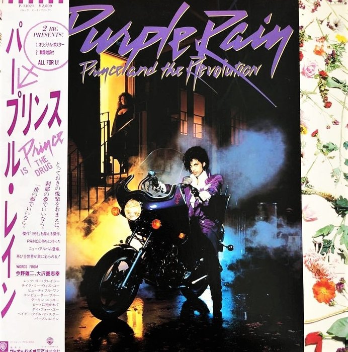 Prince And The Revolution - Purple Rain / The Original 1st japan press - LP album - Premier pressage, Pressage japonais - 1984/1984