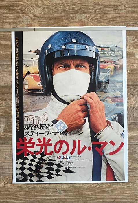 24h Le Mans - Le Mans Steve McQueen Japanese poster - Poster