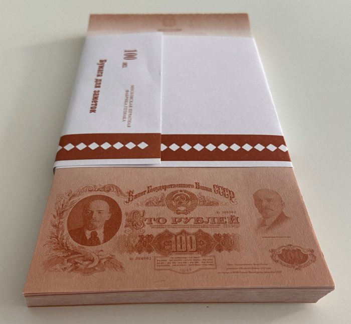 Russland. - 100 Testnotes Goznak watermark - Original bundle 100 Rubles  (Ohne Mindestpreis)