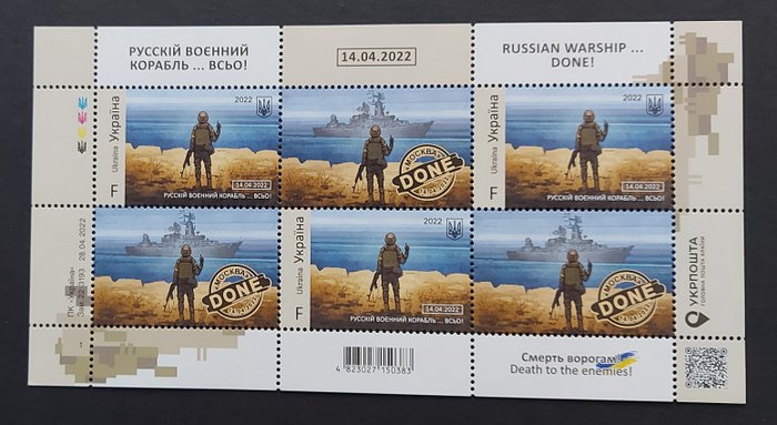 Ukraine 2022/2022 - 2022 warship/soldier mini sheet F as issued - 2022 mini sheet F showing warship/soldier. As issued