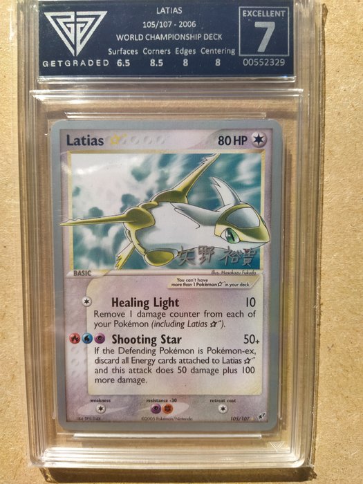 Gamefreak - Pokémon - Graded Card RARE!! Latias goldstar World cup (stamp) graded 7