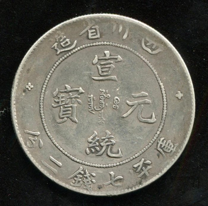 China, Qing-dynastie. Szechuan. Xuan Tong. 7 Mace 2 Candareens (1 Dollar/Yuan) ND 1909-11