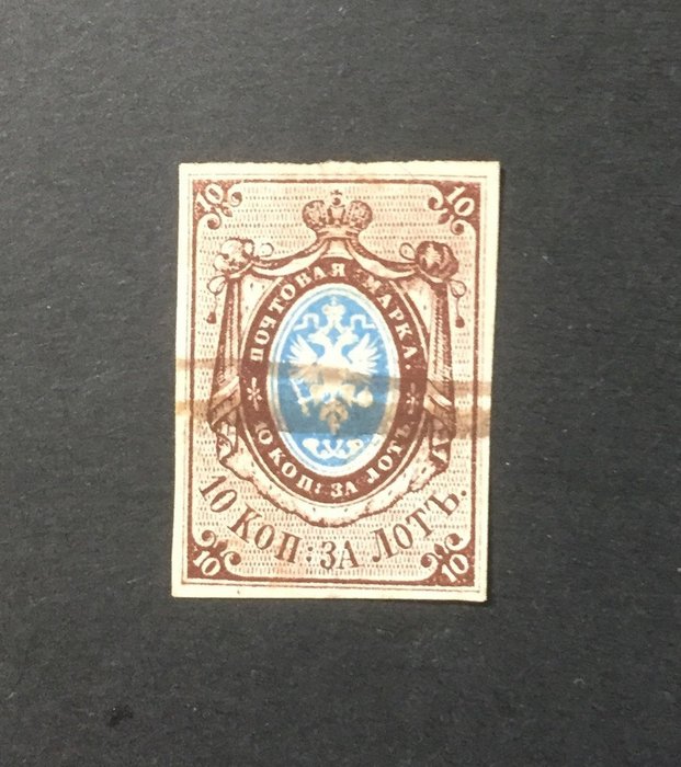 Russian Federation 1857 - Extremely rare! - 1