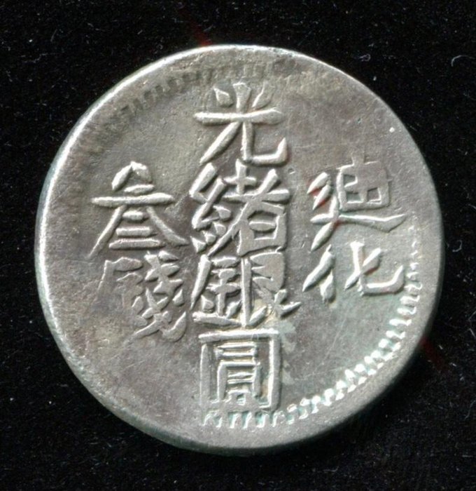China, Qing dynasty. Sinkiang. 3 Mace 1906 Dihua mint