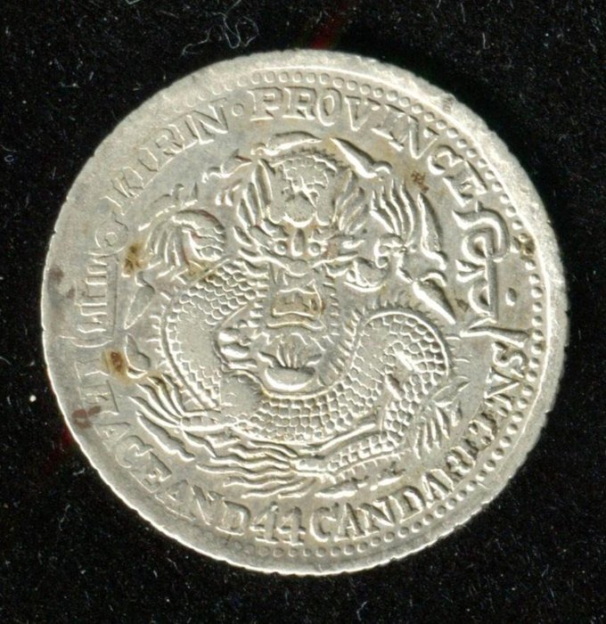 China, Qing dynasty. Kirin. 1 Mace 4.4 Candareens (20 Cents) year 'Yi-si' 1905