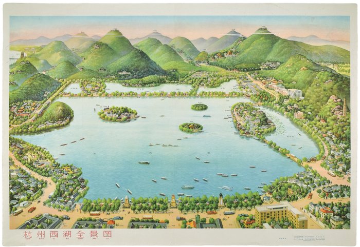 Cina, Xi Lake - Hangzhou; Anonymous - Hangzhou, c.1955. - Hang Zhou Xi Hu Guan Jing Tu - 1951-1960