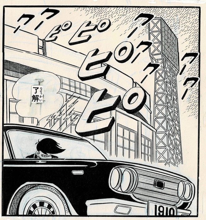 Kaizuka, Hiroshi - Original page - Lucky 9 - (1969)