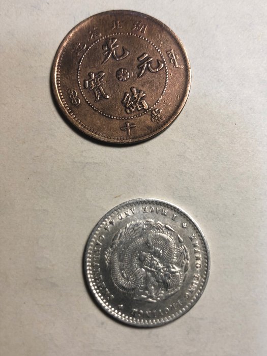 China, Qing dynasty. Kwangtung, Hupeh. Kuang Hsu. 2 coins lot 1 Mace 4.4 Candareens (20 Cents) 1890-1908, silver / 10 Cash 1902-1905