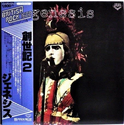 Genesis - Genesis (British Rock 1600 Series) [Japanese Pressing] - Beperkte oplage, LP Album - Heruitgave, Stereo - 1981