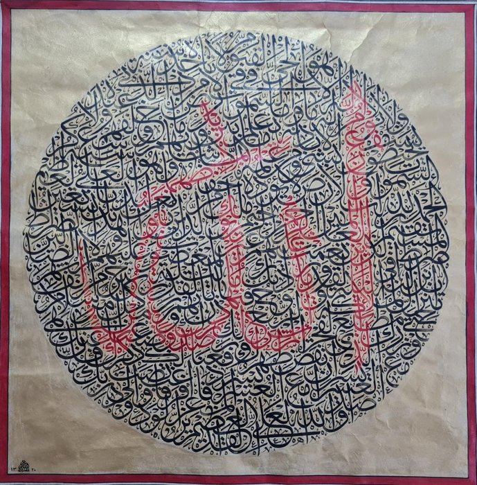 abdul bari - Calligraphy panel inscribed with Quran verses. - 1902