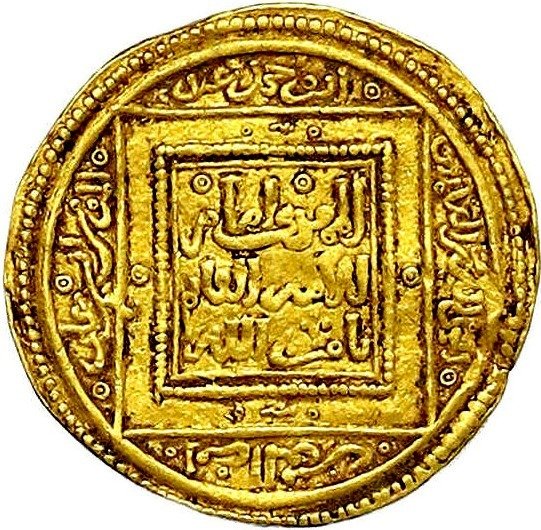 Almohads. Abd Al Mumin ibn Ali. Dinar AH 524-558/ AD 1130-1163