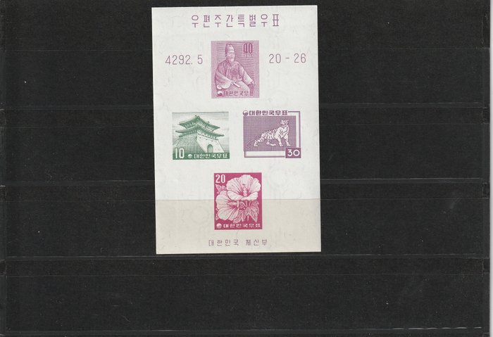 Korea 1959/1974 - More than 160 block issues, including better ones.